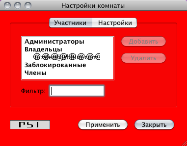 Окно конфигуратора конференции с выделенным фоном