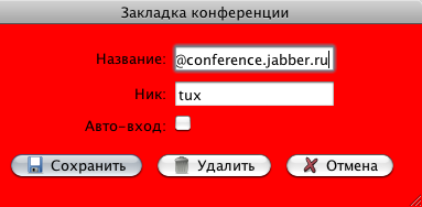 Окно закладок конференции с выделенным фоном