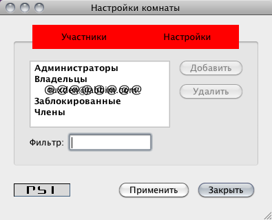 Окно конфигуратора конференции с выделенным фоном области расположения табов