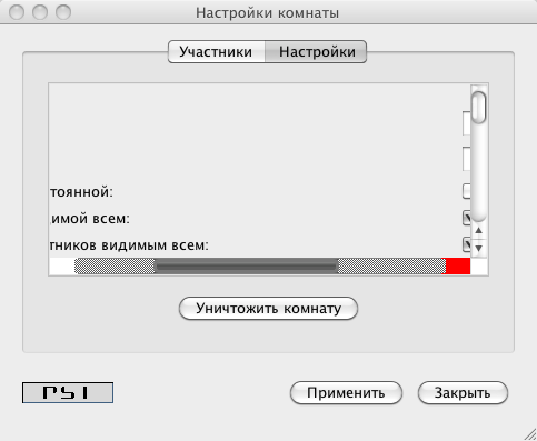 Окно конфигуратора с выделенной правой кнопкой перемещения скролбара