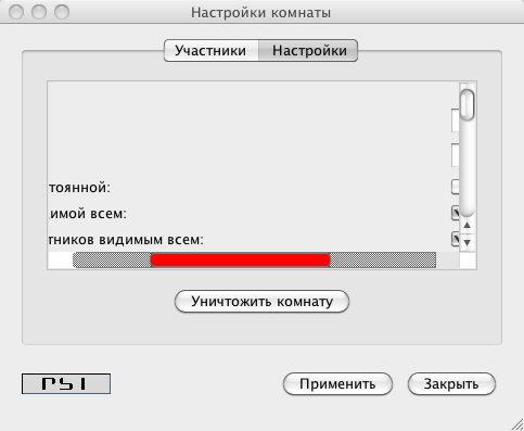 Окно конфигуратора с выделенным бегунком горизонтального скралбара