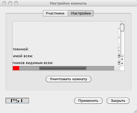 Окно конфигуратора с выделенной левой кнопкой перемещения скролбара