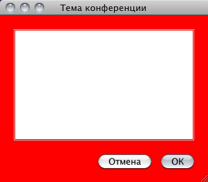 psiplus_css_groupchattopicdlg.png