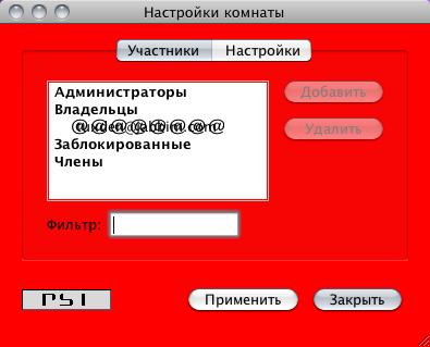 psiplus_css_qdialog_mucconfig.png