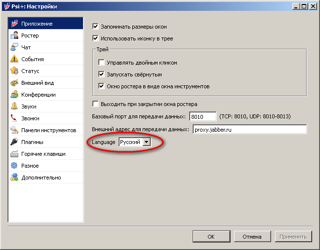 psiplus_patches_psi-options-language-select.diff.png