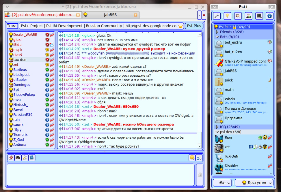 psiplus_screen_linux_big.png