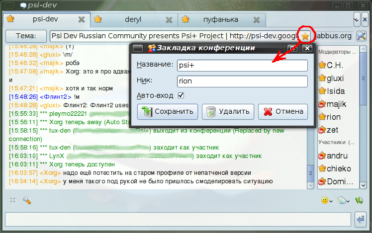 psiplus_patches_psi-muc-bookmark-toolbar-button.diff.png