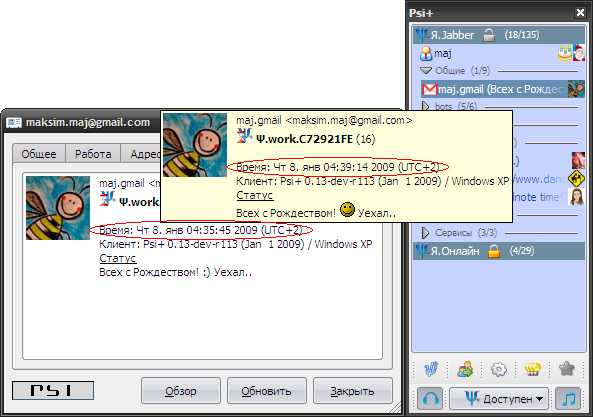 psiplus_patches_psi-entity-time.diff.png