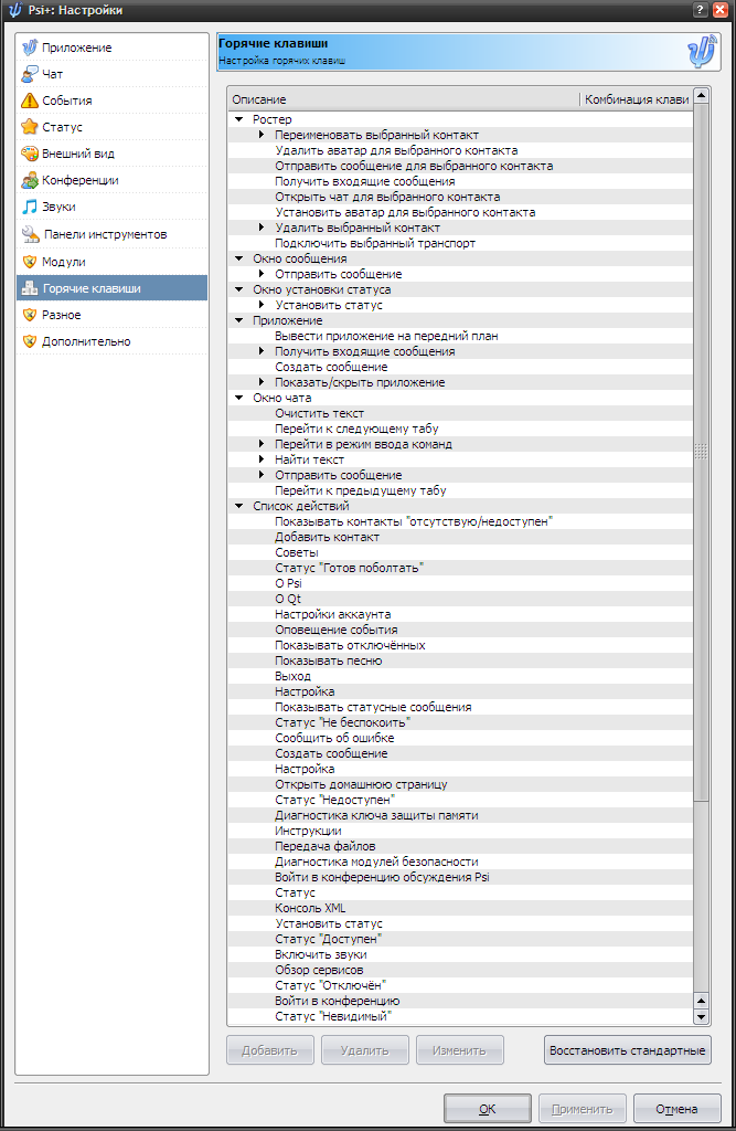 psiplus_patches_psi-icon-actions-shortcuts.diff.png