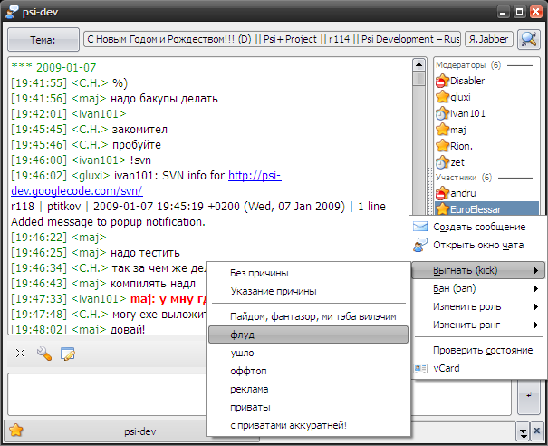 psiplus_patches_psi-muc-kickban-reasons.diff.png