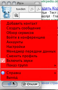 psiplus_css_qmenu.png