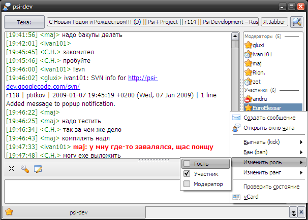 psiplus_patches_psi-muc-change-affiliation.diff.png