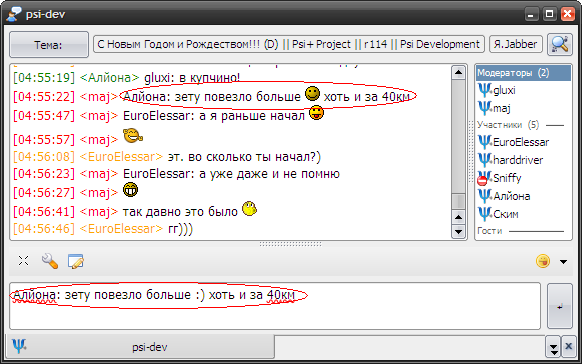 psiplus_patches_psi-typed-history.diff.png
