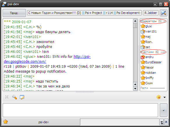 psiplus_patches_psi-muc-user-count.diff.png