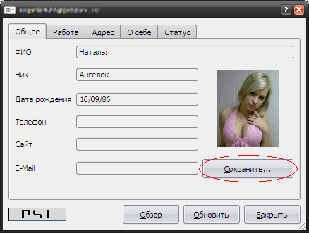 psiplus_patches_psi-vcard-save.diff.png