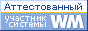 wm_attestated1.gif